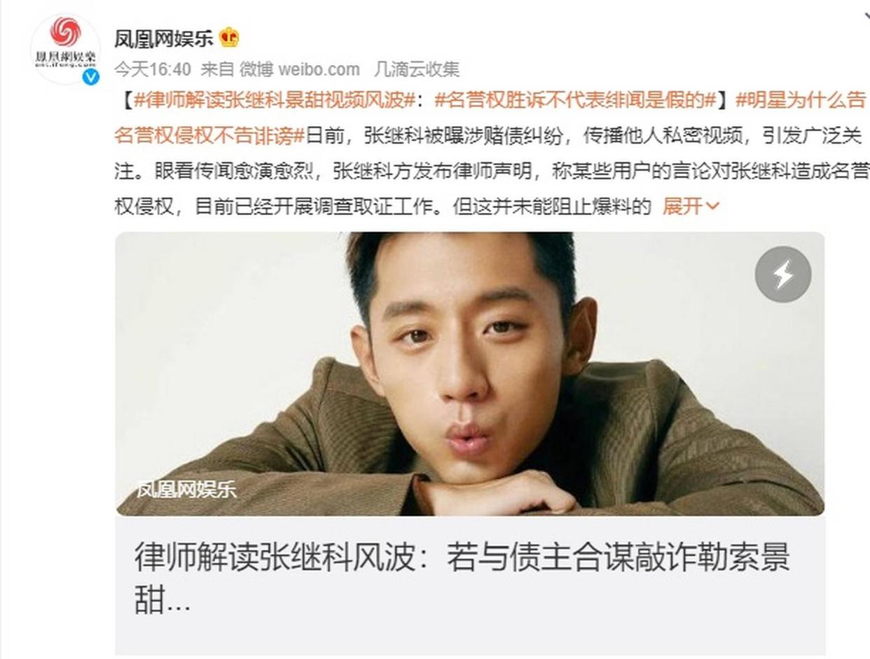 法国队力克德国队，张继科惊艳四座