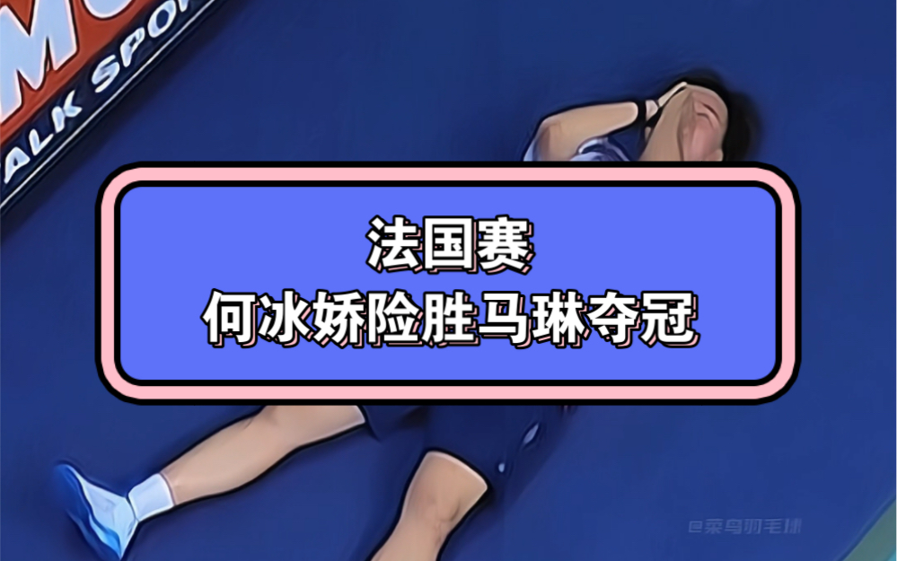 泰国队险胜韩国队，马琳惊艳四座