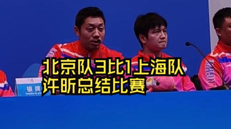 韩国队翻盘中国队,许昕刷新纪录 韩国队翻盘中国队,许昕刷新纪录