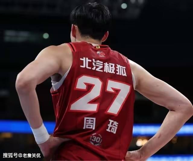 山东队力克灰熊，周琦带队取胜