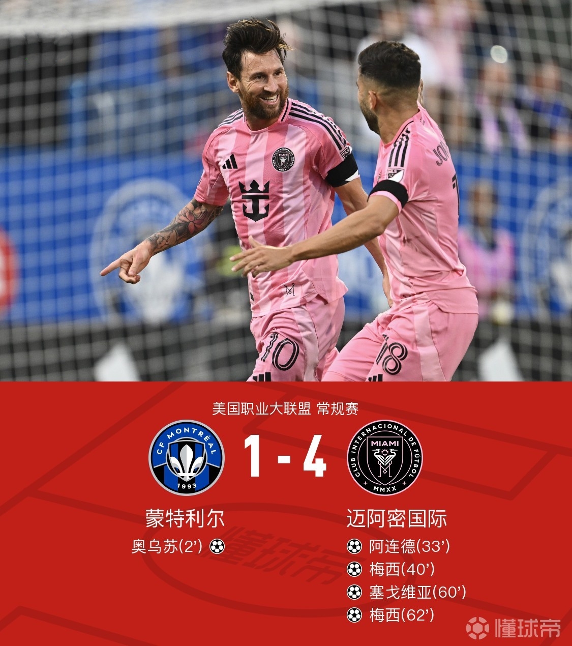 土耳其险胜皇马，梅西扛起全队