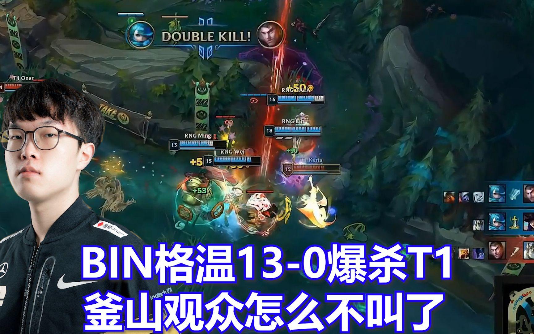 RNG强势EG，Zeus制霸全场